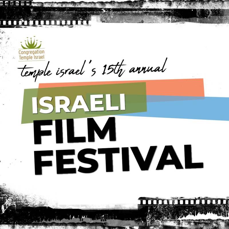 TEXT: Israeli Film Festival IMAGE: Film strips and graphic color blocking with TI logo and event name